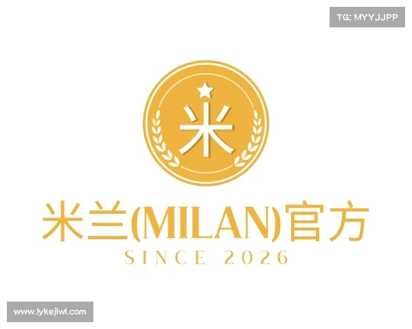 了解米兰(milan)官方